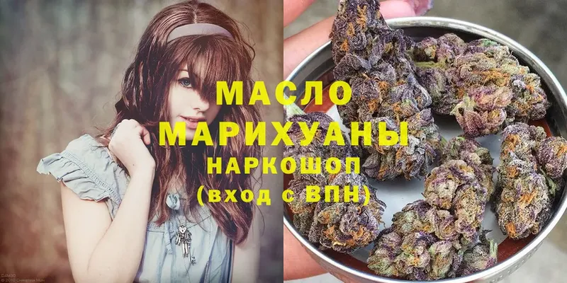 Дистиллят ТГК Wax  ОМГ ОМГ зеркало  Кораблино  закладка 